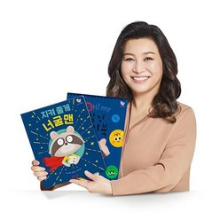 [교원빨간펜] 오은영 박사 공동 개발 오마이 감정그림책 에디션2, 없음