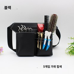 미용실 허리가방 헤어리스트 가위집 백 힙색, 검푸른색, 1개