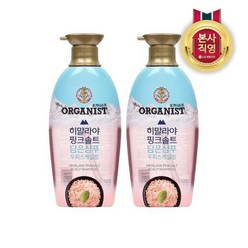 [엘지생활건강] 오가니스트 히말라야 핑크솔트 샴푸 500ml 2개, 상세 설명 참조