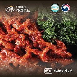 특허출원한 약선푸드 죽염 무뼈닭발 숯불구이 특가판매 술안주 수제간식, 220g, 3개