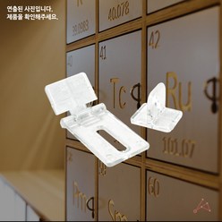 추락방지 서랍 손잡이 자물쇠 가구 문고리 걸쇠 시건장치, 1개