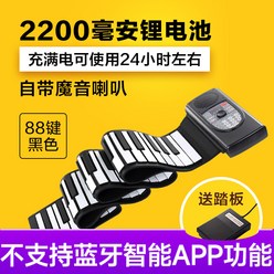 핸드롤피아노 휴대용 디지털피아노 88건반 최신, 블랙 S2090 88키 5D스피커