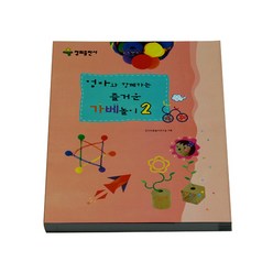 가베놀이워크북 (신간)교사 엄마표가베교재책