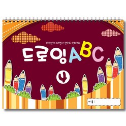 드로잉 ABC 알파벳 (4권) 쓰기 기초 영어 아동미술 스케치북 교재