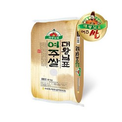 2023년 햅쌀 대왕님표 여주쌀 10kg, 1개