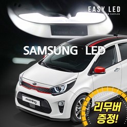 이지엘이디 LED 실내등 풀세트, 1세트, 올뉴모닝(일반형/럭셔리/프레스티지/레이디)(17년~)