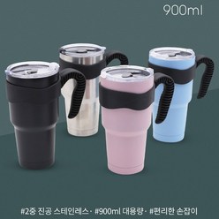 피티즘 2중 진공 보온보냉 스테인레스 텀블러 + 손잡이, 블랙(텀블러), 900ml