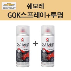 쉐보레 GQK 건스모크그레이 156 스프레이 + 투명제일 카페인트 자동차 차량용 셀프도색, GQK 건스모크그레이 스프레이+투명스프레이(제일)