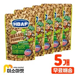 HBAF 와사비맛 땅콩, 120g, 5개