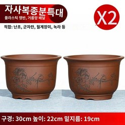 토분 화분 의흥 사화분 난화분 도기 월계분 경군 난화분 도토전용 특대호 창고청산, 12 자사복종 대호 1대 2