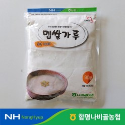 함평 나비골농협 맵쌀가루 500g 쌀가루, 1봉