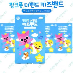 핑크퐁 키즈밴드(16매입)표준형 /어린이 캐릭터밴드 상처밴드 반창고, 단품
