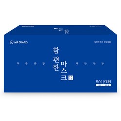 엠피가드 국내생산 참편한 마스크 대형 KF-AD 화이트, 50개입, 1개