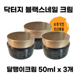 닥터지 블랙 스네일 크림 세트 50ml 달팽이크림 세트, 3개