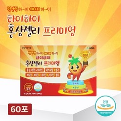 반창고닷컴 신일제약 하이하이 홍삼젤리 프리미엄 60포 면역력증진 비타민 아연