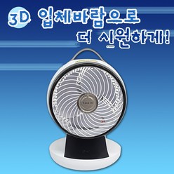 파세코 에어 써큘레이터 PCF-MP8081AW 선풍기