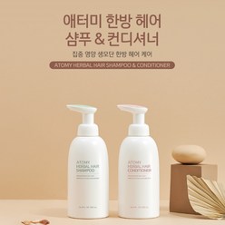 애터미 한방 샴푸 500ml + 한방 헤어컨디셔너 500ml 세트, 3세트