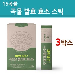 글루텐분해 효소 저분자 발효효소 곡물 탄수화물 단백질 지방 분해 복합효소 새싹보리 어린잎 가바 뿌리 분말 가루 스틱 차 물 휴대용 먹기편한 여성 남성 헬스장 운동 전후 추천 효능, 3개, 30개