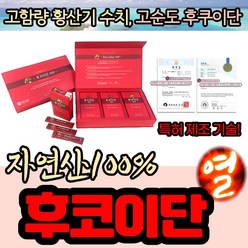 특허 제조 남태평양 청정해역 100% 자연산 후코이단 분말 ( 일본후코이단 보다높은) 고함량 고순도 통가산 큰실말 황산기 콘실말 후코이단효능 FUCOIDAN 갈조류 Limu 모즈쿠, 4개