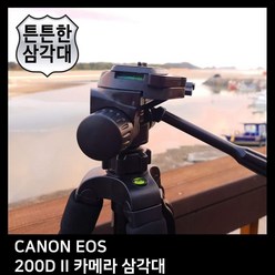 T.CANON EOS 200D II 카메라 삼각대 plpl, 본상품선택
