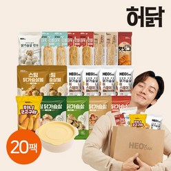 허닭 AK단독 [허닭] 닭가슴살 베스트 20팩 패키지, 1세트