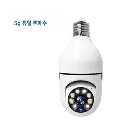 소켓 감시 무선 소켓 감시 카메라 360도 파노라마 스마트 하이비전 전구 카메라 소켓, 5G 듀얼밴드[스마트]