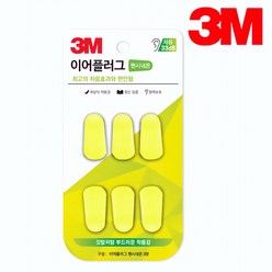 3M 이어플러그 팬시네온 리필 3쌍, 4개입