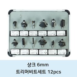 6mm 트리머 비트날 세트 12pcs 트리머날 목공 셋트 마끼다 디월트 보쉬 전기 무선 충전식, 1개