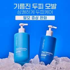 쎄라모 여름쿨링샴푸 탈모증상완화 베지 리프레싱 샴푸라인, 베지리프레싱컨디셔너, 베지 리프레싱 컨디셔너