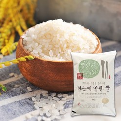 햅쌀 해남 한눈에반한쌀 히토메보레 5kg 특등급, 1개