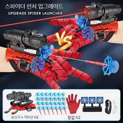 스파이더맨 거미줄 발사기 고무 총 장난감 선물, 2인 거미줄 발사기 (옵션사진참고)