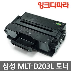 삼성 MLT-D203L 대용량 재생토너, MLT-D203L 검정/재생, 1개