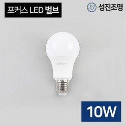 LED 전구 램프 포커스 벌브 10W 소켓E26, 포커스_벌브10W(주광색), 1개