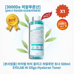 [본사정품] HIT 아이랩 하이 올리고 히알루란 토너 500ml 3000Da 히알루론산 ph4.5 약산성토너 24시간 보습지속효과 피부수분량증가 피부결개선 각질케어, 1개