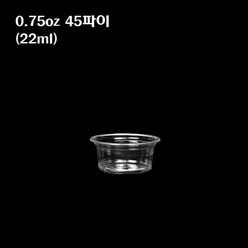 일회용 PET 투명 소스컵 0.75oz 45파이 시음컵 뚜껑별도, 소스컵/0.75oz(45파이_100개), 100개