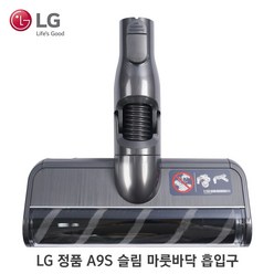 LG 정품 A9 A9S 코드제로 청소기 헤드 슬림 흡입구 AGB74492532, 1개