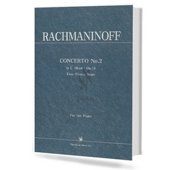 라흐마니노프피아노협주곡2번(다단조 op.18)