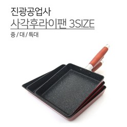 진광공업사 사각후라이 3SIZE 중 대 특대 계란 생선 후라이팬 프라이팬 한보 까따리아, 1개