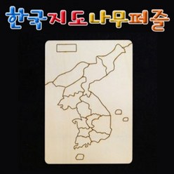 한국지도 나무퍼즐, 단일 수량