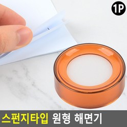 스펀지타입 원형 해면기