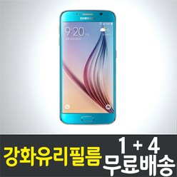 갤럭시 S6 스마트폰 액정화면보호 강화유리필름 "1+4" 삼성 Galaxy (G920) 9H 방탄 2.5D 투명 핸드폰 휴대폰, 1세트