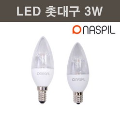 나스필 NASPIL LED 촛대구 3W E14 E17 촛대전구, E17 전구색, 1개