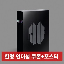 [한정인더섬포토쿠폰] 방탄소년단 BTS Proof Standard Edition 프루프 스탠다드 에디션 포스터 옵션, 앨범1종+포스터1종+인더섬쿠폰