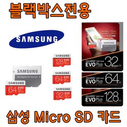 삼성 EVO PLUS Micro SD카드 128GB 블랙박스 전용 VUGERA 뷰게라 VG-850V 삼성전자 128G SD 메모리카드