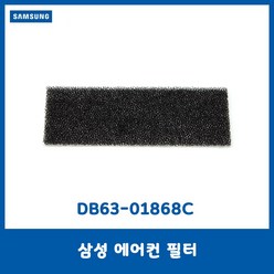 삼성정품/삼성 에어컨 살균필터/DB63-01868C, 1개