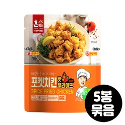 포켓치킨핫후라이드