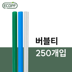 에코피에프 버블티 빨대 200개입 (그린/블루/투명) 친환경 종이포장, 투명, 1개, 200개