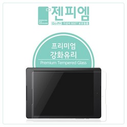 [천삼백케이] [젠피엠] 아마존 파이어 HD 8 Plus 2021 강화유리필름