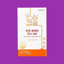 안심캡슐 안국제약 루테인 미니100 100mg 60캡슐 1개 2개월, 상세페이지 참조, 상세페이지 참조, 상세페이지 참조, 상세페이지 참조, 상세페이지 참조