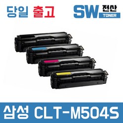 삼성 CLT-K504S 토너 SL-C1404W SL-C1453FW C1454FW 재생, 빨강, 1개
